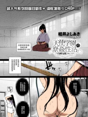 锦阵花营漫画免费